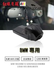 BMW WIFI 免拉線 隱藏式 行車紀錄器 連接APP1系2系3系4系5系6系7系 X1-X7（保固一年 可自行安裝）