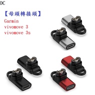 DC [Female Adapter] Garmin vivomove 3/3s Music Type-C Micro USB IOS