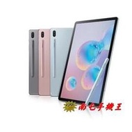 +南屯手機王+SAMSUNG Galaxy Tab S6 Lite Wi-Fi 64GB【宅配免運費】