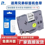 Suitable for Brother Label Machine Ribbon 12mm6/9/18/24/36mmPT-E1B/D210/P7/e115b/18rz/p9 Brother Bra