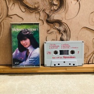 Ch307 Tape Roll Old Songs The Best Of Pim