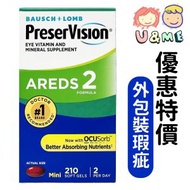 博士倫 - *特價瑕疵品* PreserVision 視力健康 維他命礦物質補充劑210粒迷你軟膠囊 - Areds 2 ✥ [97795] (平行進口貨) [此日期或之前食用: 2027年1月]