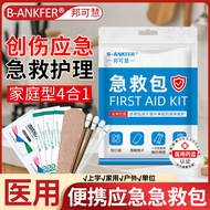 Student Disinfection Emergency Four-Piece Set First Aid Kit Medical Kit Portable Small Medicine Kit 