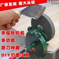 優品手動手搖砂輪機砂輪架 DIY打磨工具磨具架 家用磨刀機磨剪子