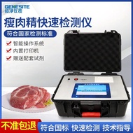 Leptin Test Kit Colloidal Gold Rapid Test Kit Antibiotic Rapid Test Kit Veterinary Drug Residue Meat