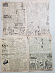 1951年華僑日報舊報紙萬能電鑽.青洲英坭雪花英泥.空中皇后780元.1950年星島日報陳李濟藥.胃痛潤腸丸450元..1948年南華早報英文舊報紙.780元.1951年華僑日報皇后平安戲院電影江山美