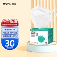 初医生（Dr.Chu）N95型口罩医用防护一次性3D立体含熔喷布五层防护30只/盒独立装【成人 白色】