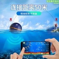 新品凌匯無線聲納探魚器手機可視船用超音波水下看魚情聲吶探測儀