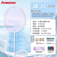 Kawasaki Glacier Gift Box Ultra-Light Full Carbon Fiber Men and Women Professional 5U Offensive Badm