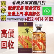 三得利（Suntory） 山崎YAMAZAKI 響 HIBIKI 白州HAKUSHU 賓三得利 日本進口威士忌 響和風100週年紀念版 洋酒 貴州茅台酒 威士忌whisky 紅酒 白酒 老洋酒 日本威