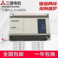 三菱PLC FX1N-40MR-001 40MT 60MR/MT 24MR/MT 14MR/MT全新控制器