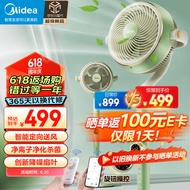 美的（Midea）【小青柠鲜风】SPI净离子除菌空气循环扇一级节能四季净化扇家用落地扇电风扇空调伴侣GDG24FG