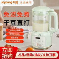 [Holiday Discount] Joyoung Soy Milk Maker DJ12X-D138