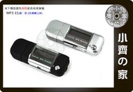 小齊的家 普通4號電池 一般4號電池 多功能MP3 隨身聽 FM語言學習機 中文顯示4G MP3-11