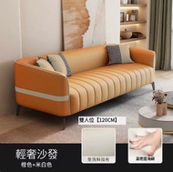 科技布沙發(橙色拼米白【升級款】雙人位【120CM】)