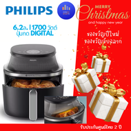 PHILIPS Air Fryer หม้อทอดไร้น้ำมัน  NA33100 6.2ลิตร 1,700 วัตต์