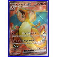 Charizard ex 185/165 Sv2a: Pokemon Card 151 Holo A1244