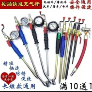 German Imported Large Truck Tire Quick Inflation Rod Hand-Cranked Inflation Rod Quick Inflation Nozz