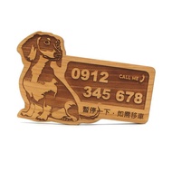台灣檜木停車牌 狗派臘腸犬 刻電話號碼借停牌卡 暫時臨停卡木牌