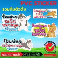 (485) PVC Sticker Beware Of Dogs Cats Leaked Siberian Orange Cat Dog House Pet Shop Petshop