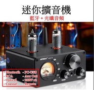 ［實體商店］Mini Amp / Amplifier / 迷你擴音機 / 功放 / 膽機