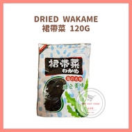 Wakame Kering | Dried Wakame | 裙帶菜 120G