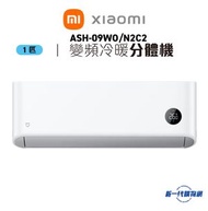 小米 - ASH-09WO/N2C2-HK 1匹 R32 變頻冷暖 掛牆式分體冷氣機