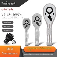 Short Handle Quick Ratchet Wrench Mini Labor-Saving Thorn Wheel Allegro Socket Wrench Set Sleeve Sma