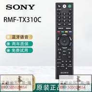 索尼原裝RMF-TX310C遙控器全新正品藍牙語音6070X7800/8300電視機
