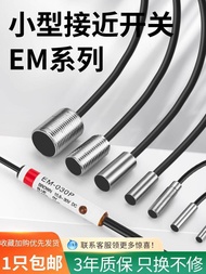 New Product Instead of Keans Proximity Switch EM-038 EM-030 Metal EM-054 010P Photoelectric Sensor 2