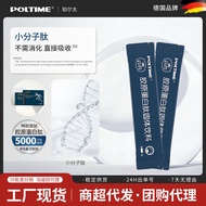 2026 New Product Cartilage Collagen Powder German GELITA Small Molecule Joint Protein Peptide Powder
