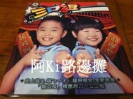 阿Ki路邊攤『台語CD』《*張政雄VS薛珮潔【三口組】附外紙殼*》