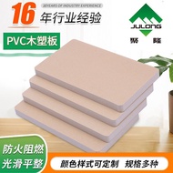 Waterproof Wall Decoration Board Wood Plastic Board Moisture-Proof High-Density PVC Flame Retardant 