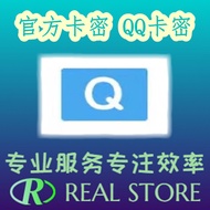 【QQ官方卡密】30/60/100面值QQ卡密 腾讯Q币充值卡qb卡密 充值王者QQ卡密充值 QQ卡号密码充值