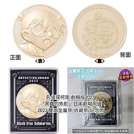 包郵順豐‼️ [香港現貨只剩1個] 日版 名偵探柯南 電影 劇場版2023 「黑鐵的魚影」雙面金屬幣/收藏幣/記念幣/金幣 (日本劇場周邊 週邊 goods MOVIC正版) 全新未開封