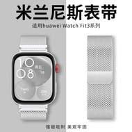 Suitable for Huawei fit4/fit3 Strap Metal Magnetic fit2 Watch Wristband Women Men's watch4pro
