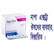 Napa Extra 565mg 10 Strips 120 Tablets (Beximco Pharmaceuticals)..