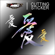 Cutting sticker - Sticker Tulisan Huruf Kanji Jepang Stiker Motor Mobil Laptop Original Schotlite Timbul Hologram Gold Chrome Original Timbul Anti Air Termurah