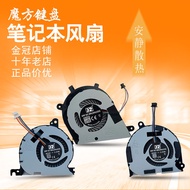 Suitable for DELL DELL 13 7370 7373 7380 Fan E7420 E7440 E7450 E7240