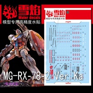 MG-16 | 1/100 RX-78-2 GUNDAM VER. GTO FLUORESCENT WATERSLIDE DECAL