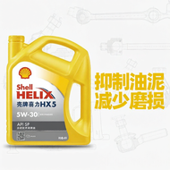 Shell | น้ำมันเครื่องสังเคราะห์ผสม 4 ลิตร