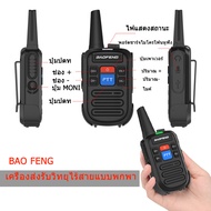 2023NEW Baofeng BF-C50 เครื่องส่งรับวิทยุขนาดเล็กไร้สาย Baofeng พลังงานสูงกลางแจ้งสถานที่ก่อสร้างโรง