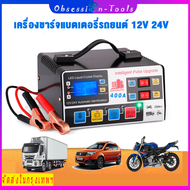 เครื่องชาร์จแบตเตอรี่รถยนต์คุณภาพสูง 24V 12V 400A เครื่องชาร์จแบตเตอรี่ เครื่องชาร์จแบตเตอรี่อัจฉริยะ เครื่องชาร์จอัตโนมัติ 6-180AH