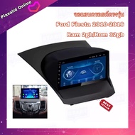 จอแอนดรอยด์ ตรงรุ่น Ford Fiesta 2010-2016 Ram 2gb/Rom 32gb จอ IPS ขนาด 9" New Android Version รับประกันสินค้า 1 ปี