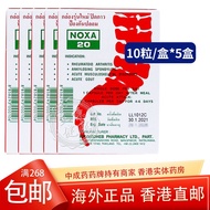 [5盒]泰国娜莎Noxa20胶囊加强版 原装进口缓解关节痛肌肉风湿痛 香港直邮10粒/盒(精装版)不是膳食营养补充剂