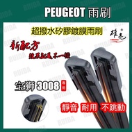 Silicone Wiper PEUGEOT PEUGEOT 3008 1~2 Generation 2009~2022 Car Wiper Cartilage Wiper Windshield