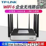 TP-LINK AX6000企業級路由器 WiFi6千兆無線大功率穿墻5g雙頻商家