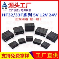 Hf46f/012-Hs1 Hongfa Relay JZC/Hf33f 32F 32F-G-005 012 024-Hs3 4E8 3