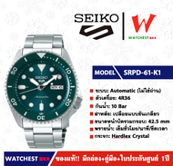 นาฬิกาผู้ชาย NEW SEIKO 5 Sport Automatic (ไม่ใช้ถ่าน) รุ่น SRPD61K1 ( watchestbkk นาฬิกาไซโก้5แท้ นาฬิกา seiko ผู้ชาย ผู้หญิง ของแท้ ประกันศูนย์ไทย 1ปี )