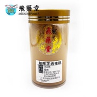 越南正肉桂粉 - 150克